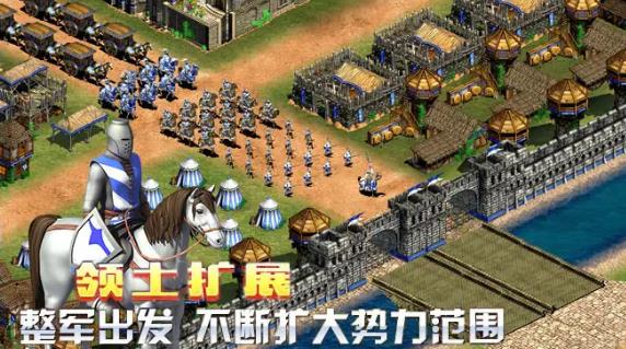 帝国2战略版