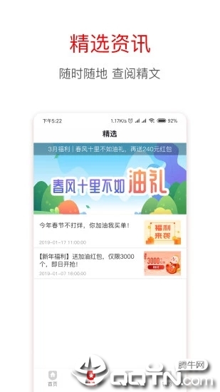 享车加油