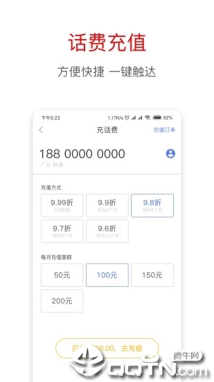 享车加油
