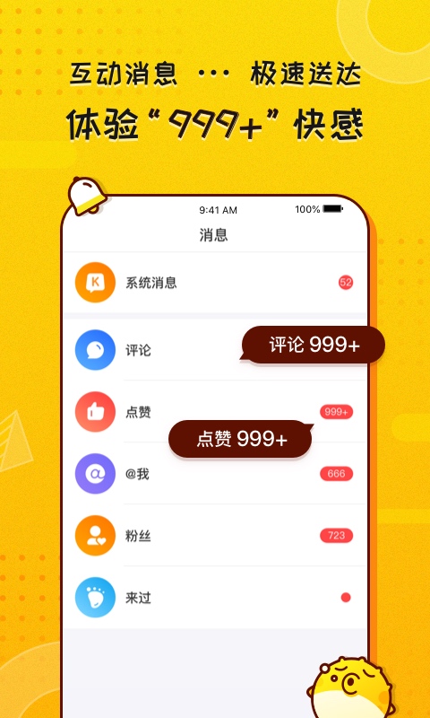 KK头条app