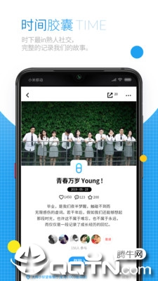 时间说