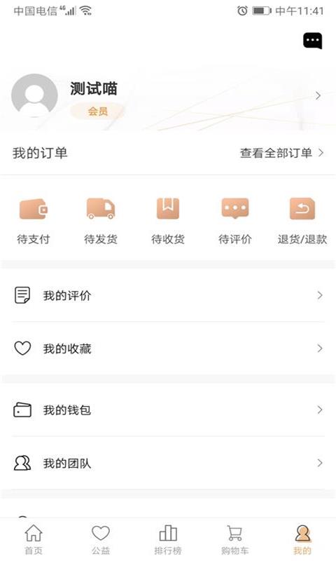 恩善美app