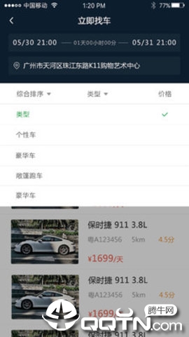 轰轰出行