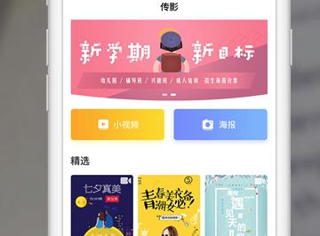 传影记