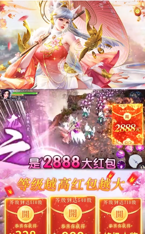 风月传说