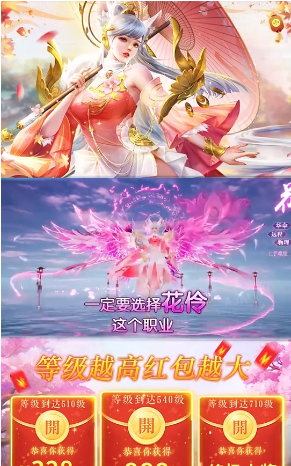 风月传说