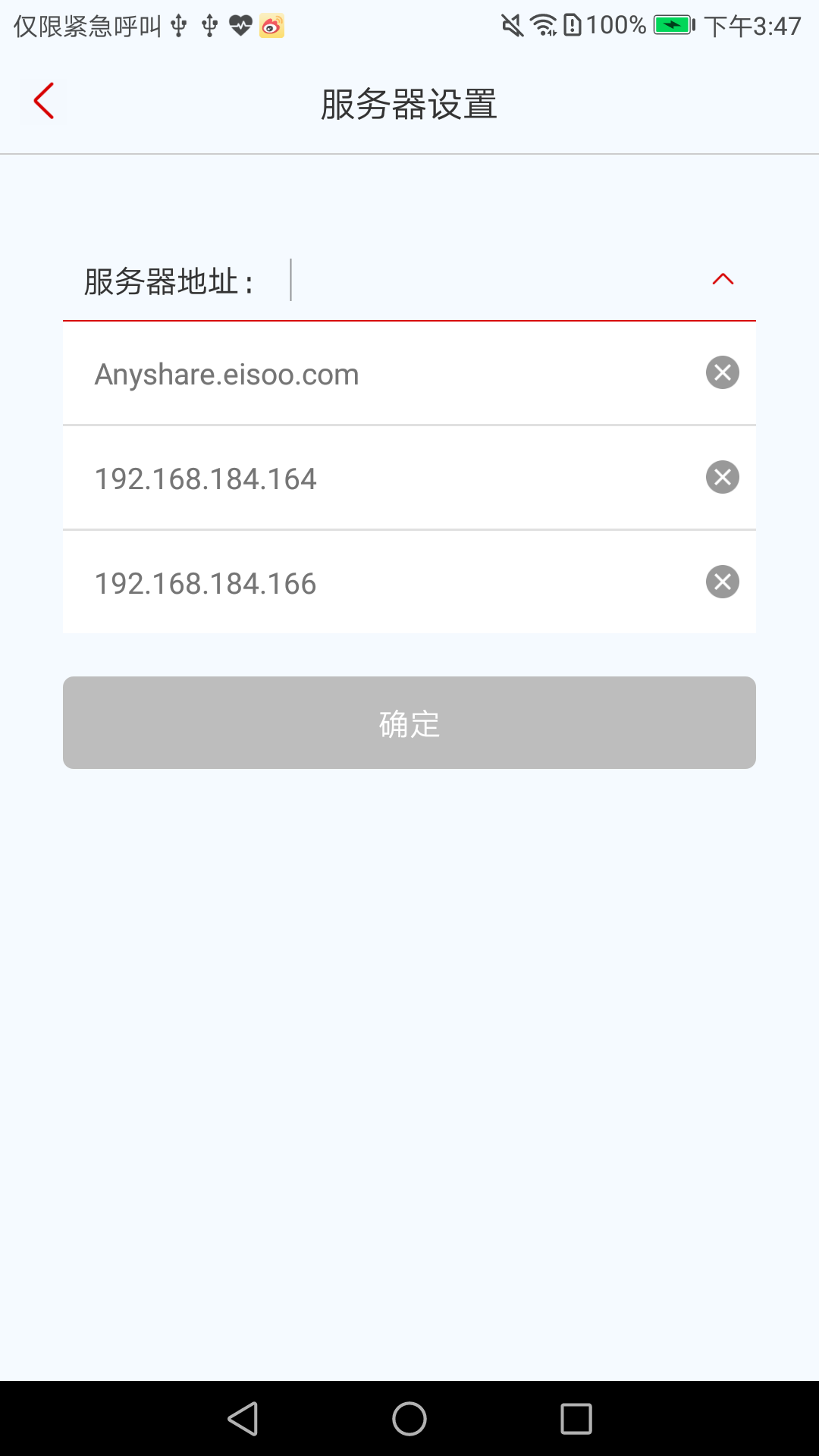 爱数AnyShare app