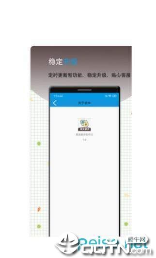 英语翻译软件王