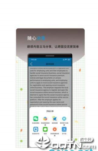 英语翻译软件王