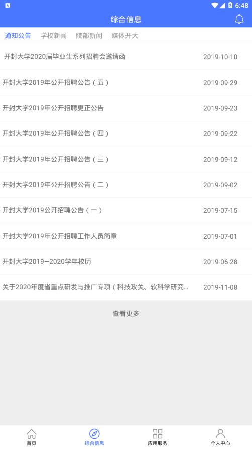 i开大app