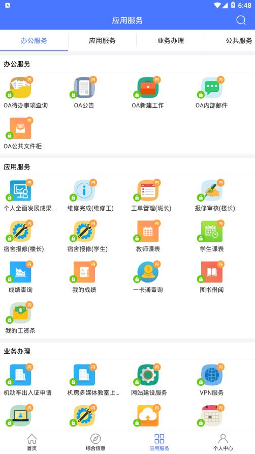 i开大app