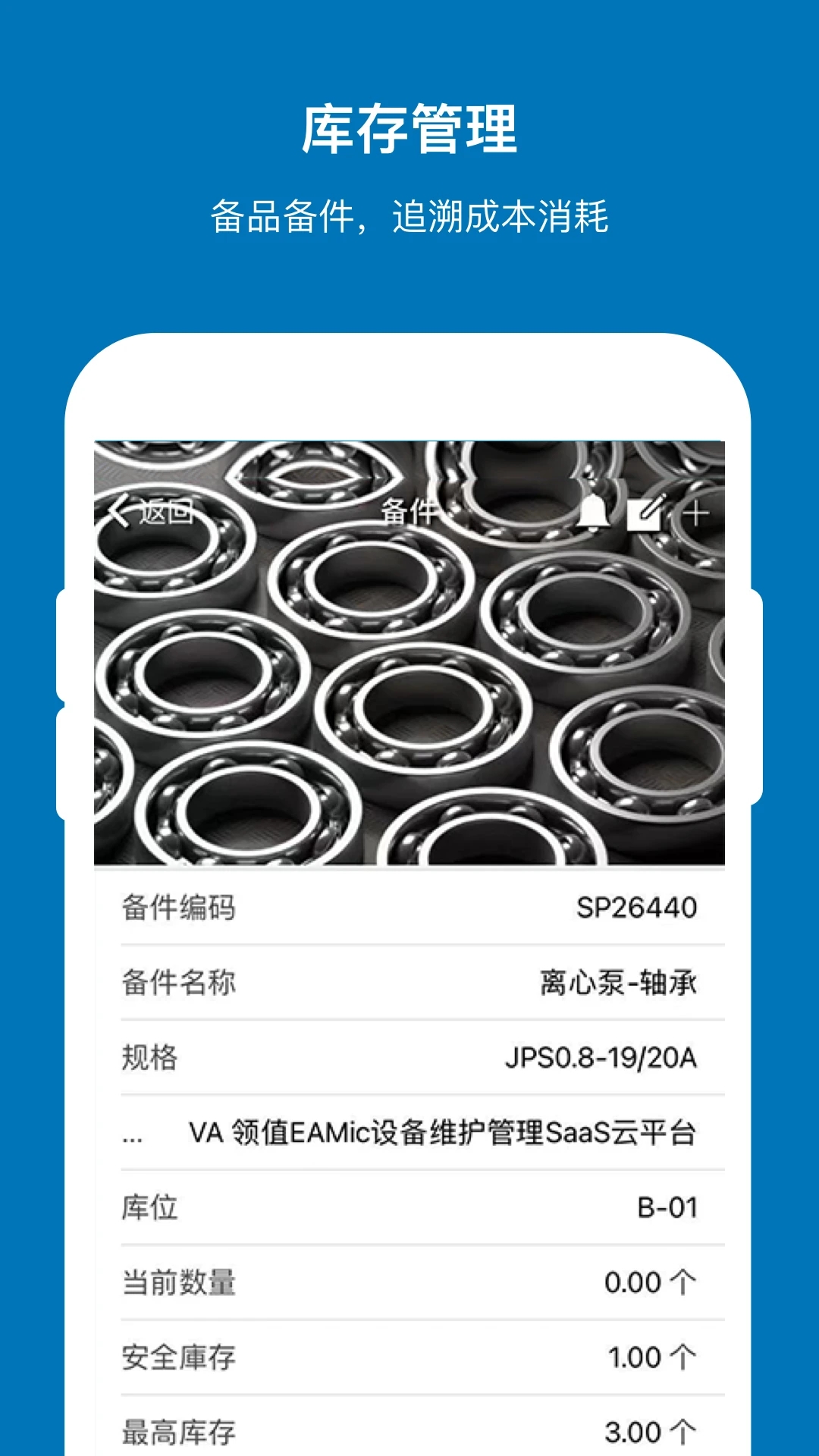 EAMic app