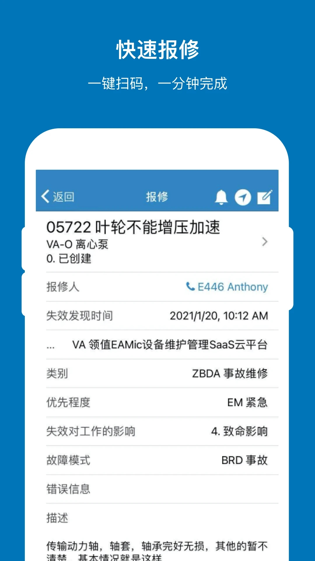 EAMic app