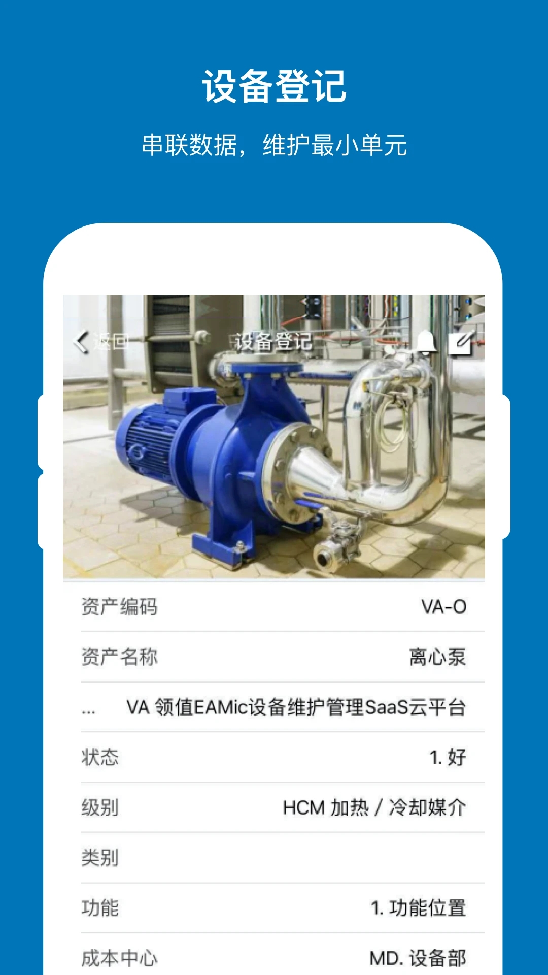 EAMic app