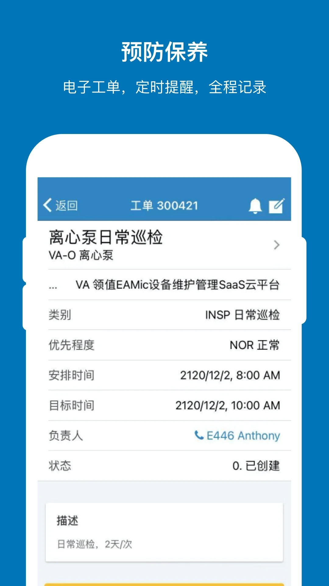 EAMic app