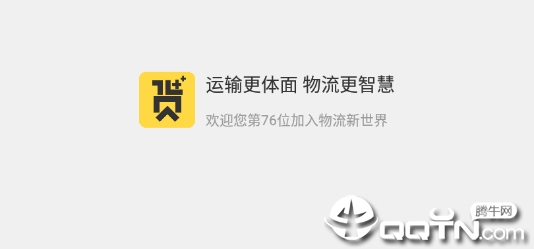 货家货主