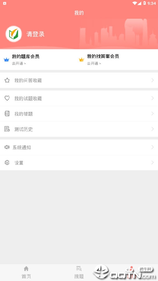 收银员题库