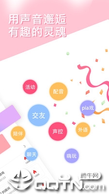 MiNi语音