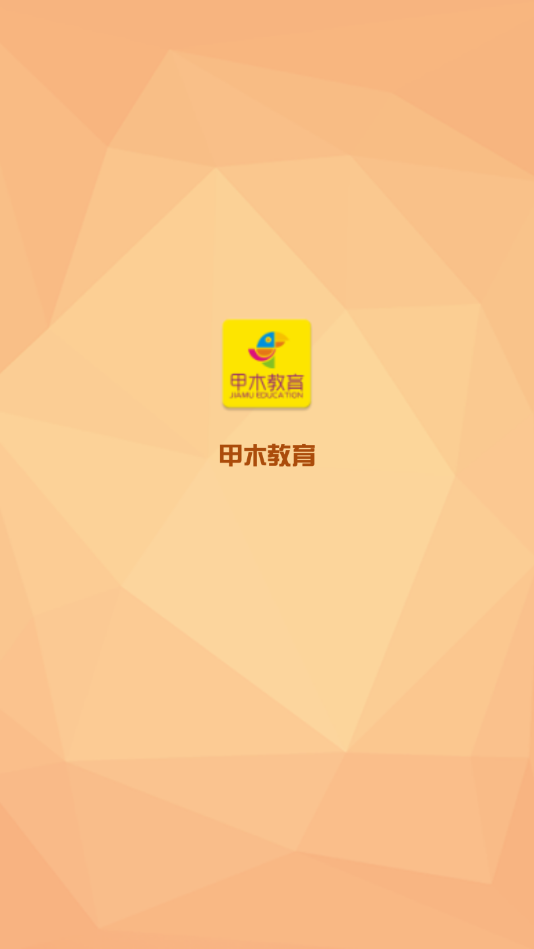 甲木教育