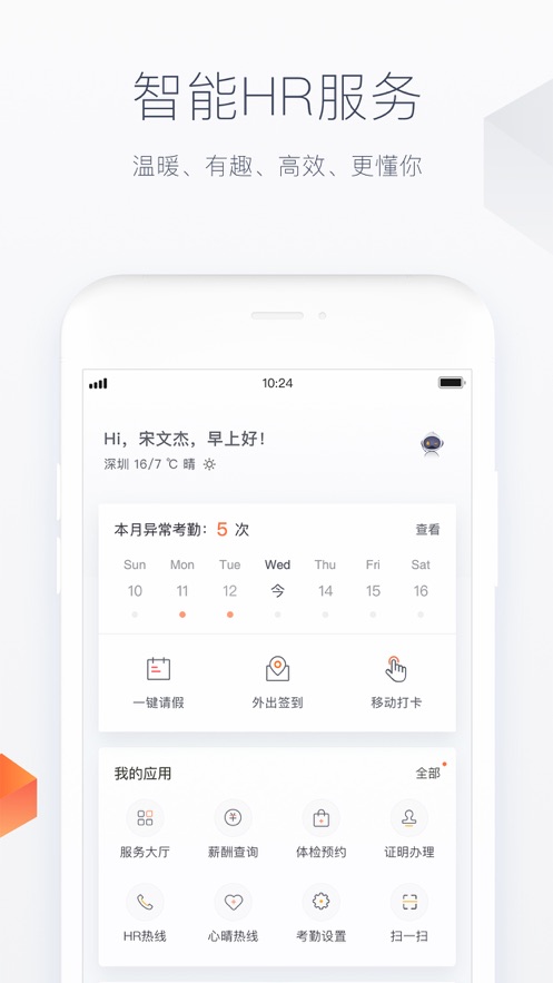 HR-X app