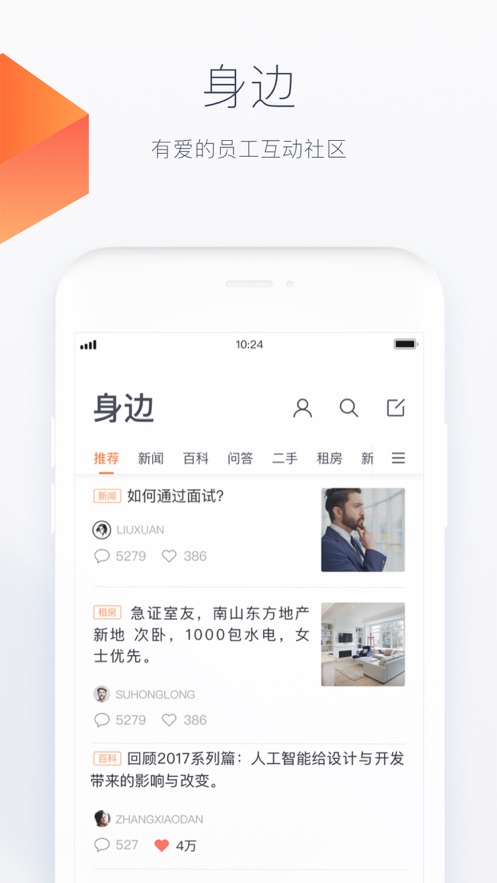 HR-X app