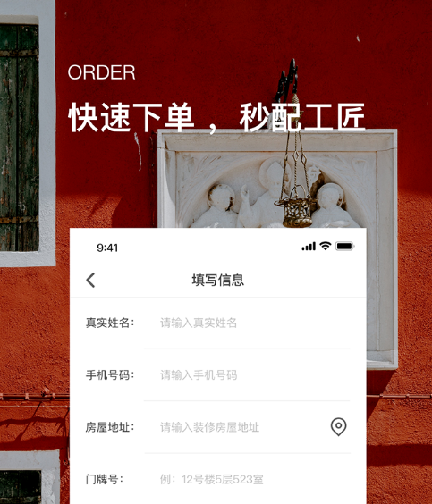 合事佬装修