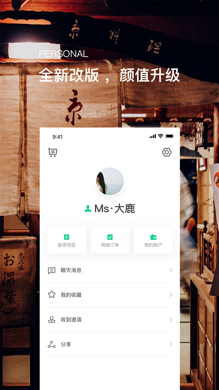 合事佬装修