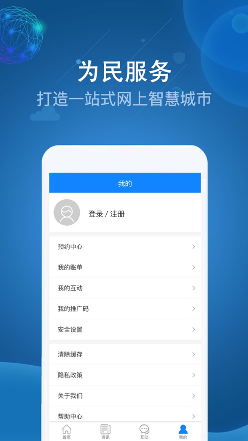 阿克苏为民服务app