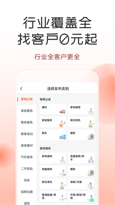 58商家通最新版本