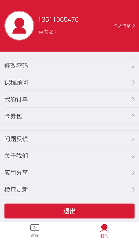 领施外教双师学院