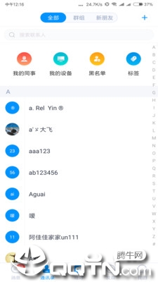 哇呼