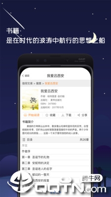 信仰文库