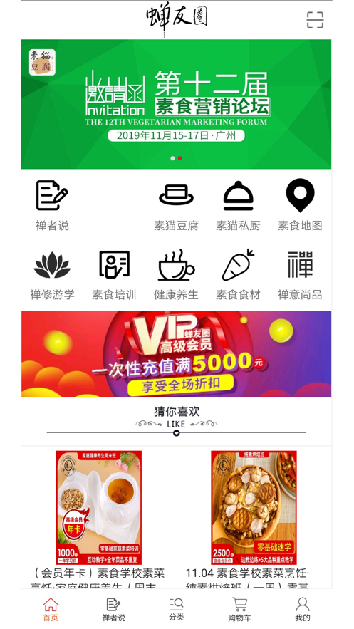 蝉友圈app