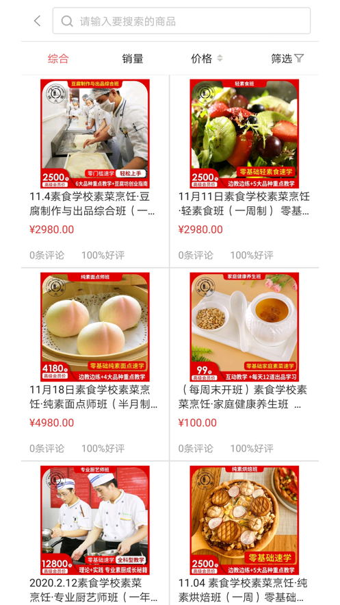 蝉友圈app