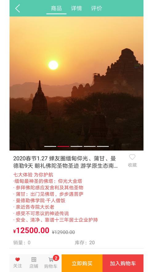 蝉友圈app