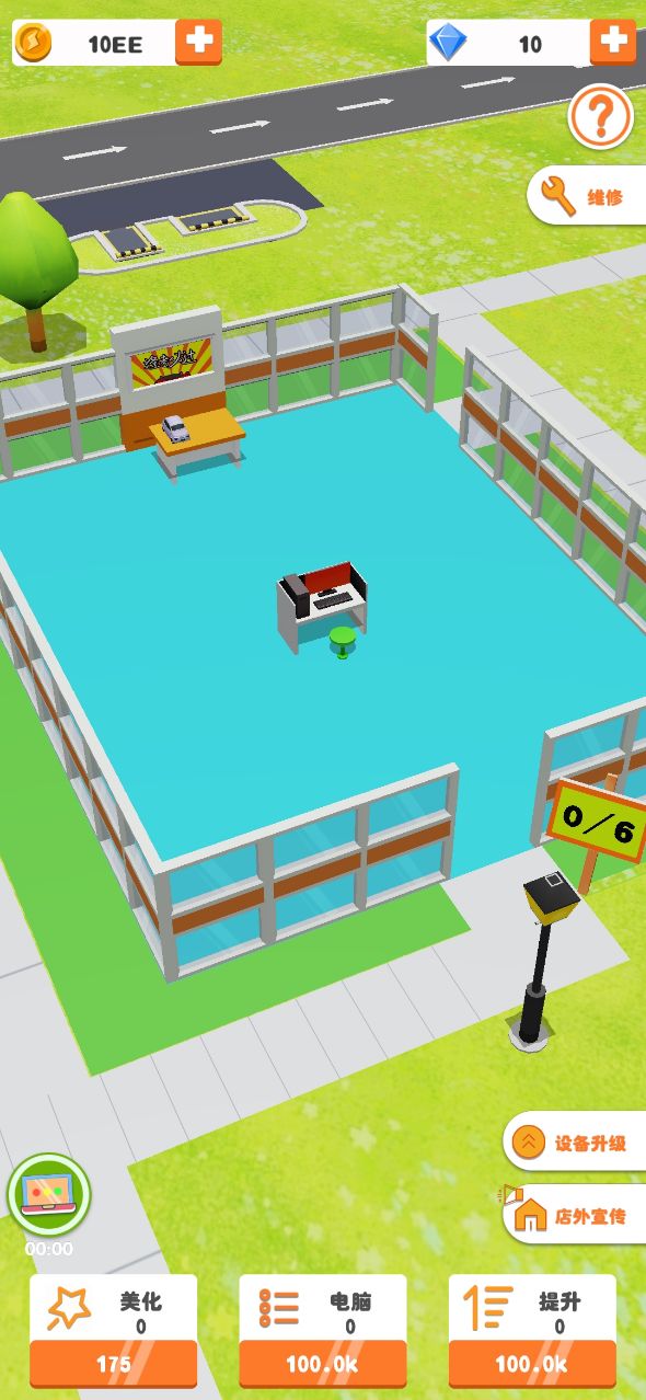 我要考驾照游戏