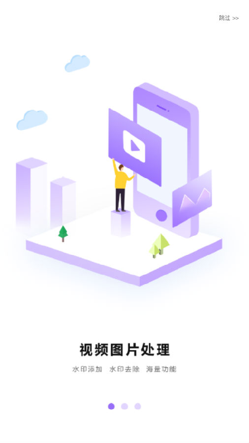短视频去水印加水印