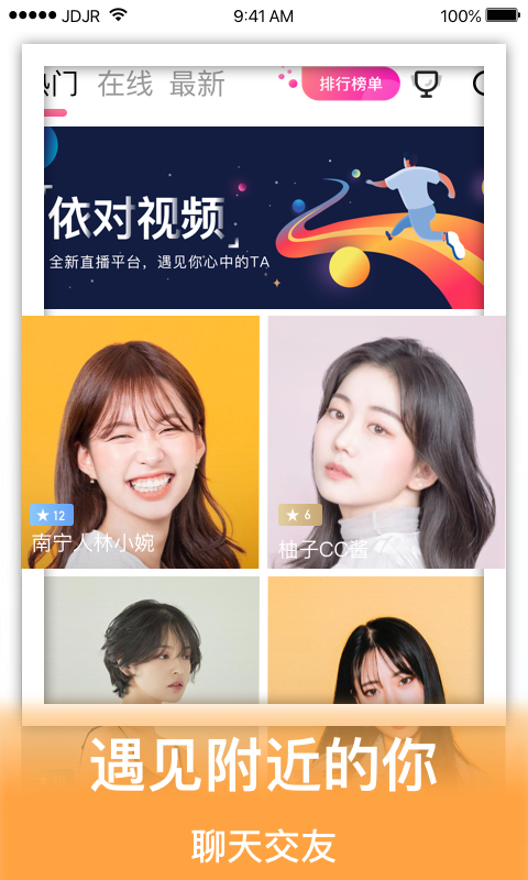 依对