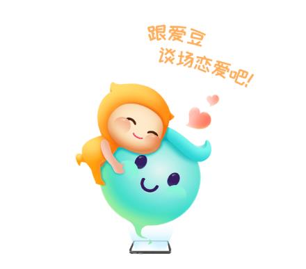 爱豆陪伴