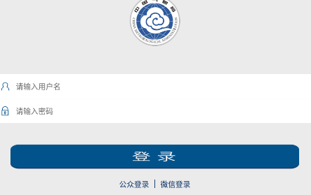 中国气象app官方下载