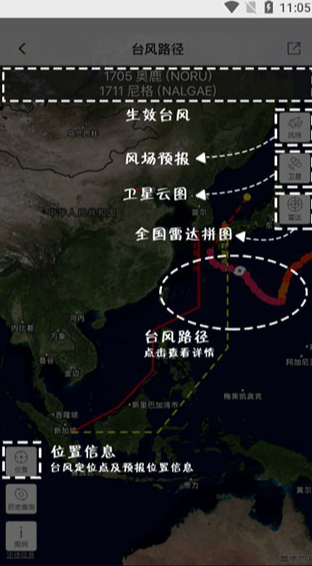 中国气象app官方下载