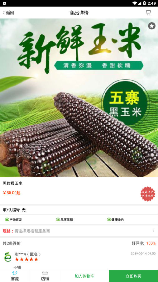 名谷屋
