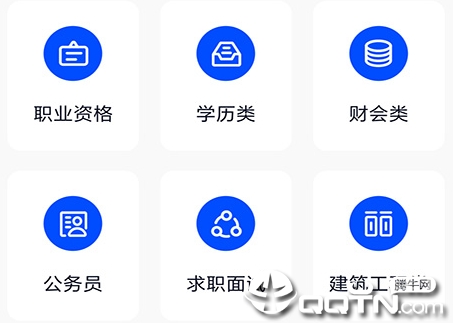 找答案 找答案