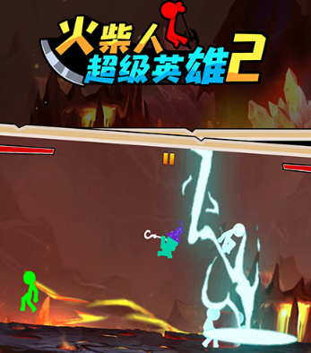 火柴人超级英雄2 火柴人超级英雄2