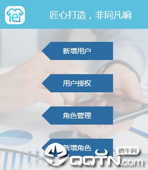 骏驰魔方app