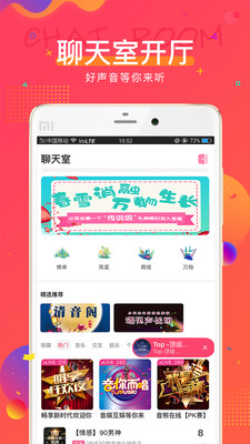小耳朵交友app