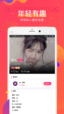 小耳朵交友app