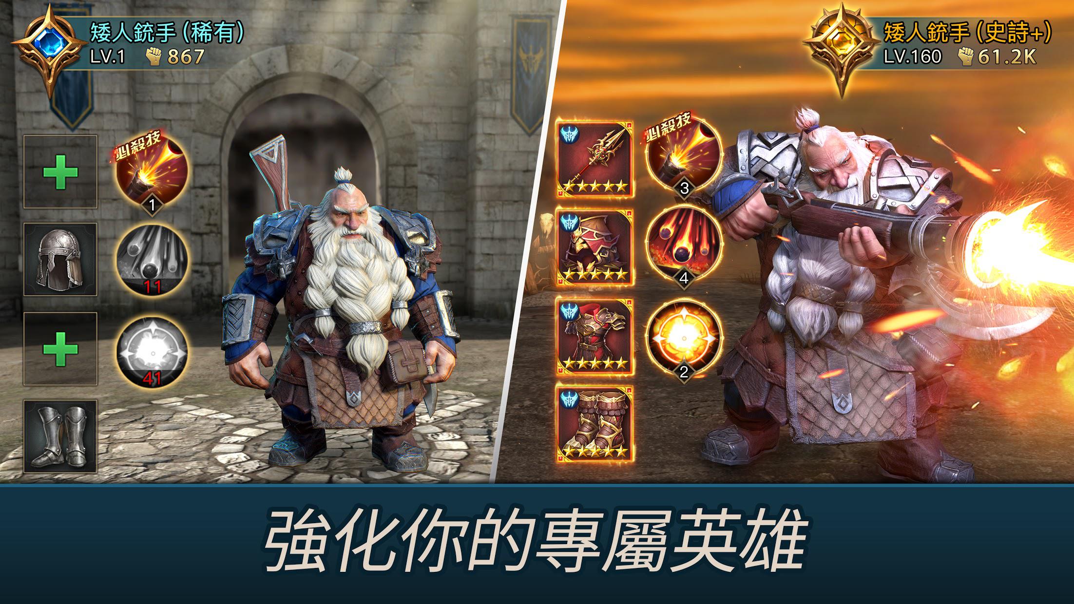 Ever Legion(无尽征途)