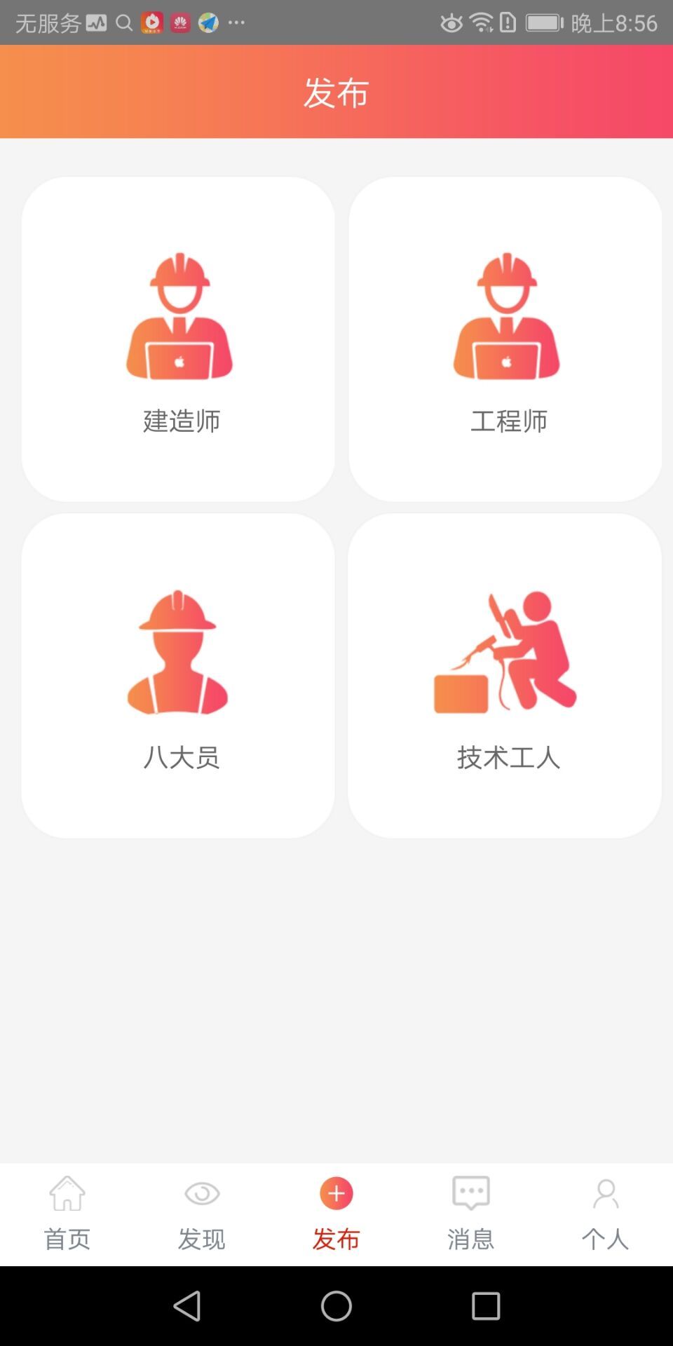帮学派