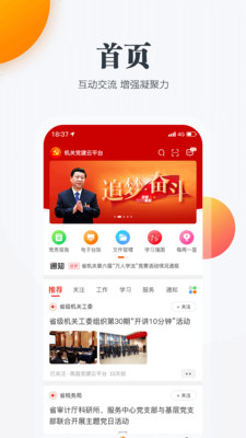 南昌机关党建云平台